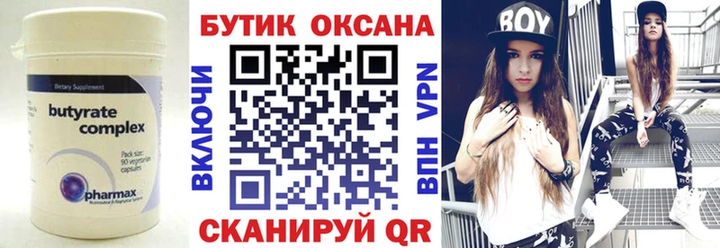маркетплейс формула  Солигалич  Бутират вода  OMG сайт 