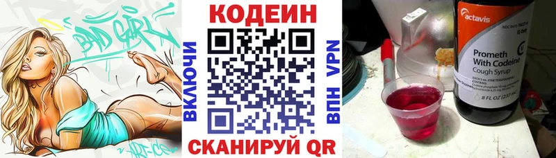 ОМГ ОМГ tor  где купить наркотик  Солигалич  сайты даркнета клад  Codein Purple Drank 
